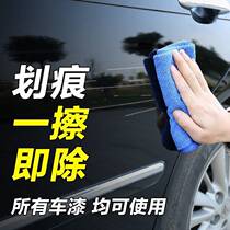 Car wipe artifact water wheel paint scratch repair mark no trace compound liquid scratch car Mark repair paint pen supplies