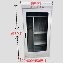 Distribution room Tool cabinet 1500 * 800 * 450 Safety Tool cabinet 1 5 m High cold-rolled steel sheet Power tool cabinet