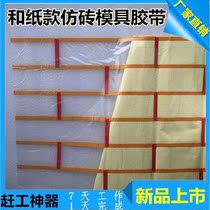 Divider line blue brick grid strong line aesthetic paper lattice stone paint paper texture paper tape spray paint masking Welt