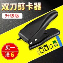 Tool SIM card cutter portable professional cutting Telecom cutting pruning operation suitable for neat small card