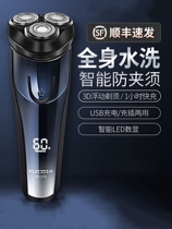 Shaver electric mens razor Full body wash Smart rechargeable high quality birthday gift box packaging