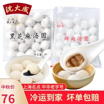 Shanghai specialty old brand Shen Dacheng old Shanghai black sesame dumplings frozen food 480g (about 23)