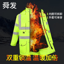 Shunfa reflective cotton coat raincoat traffic duty safety clothing thickened rescue split raincoat emergency rescue rainstorm prevention