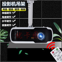 Projector universal hanger telescopic adjustment is sturdy and durable applicable to all projector ceiling brackets 1 2 3 4 5 meters thick Universal Projector telescopic hanger wall ceiling