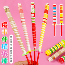 Childrens stick magic telescopic paper stick 80s and 90s post-80s nostalgic traditional toys kindergarten childrens prize gift