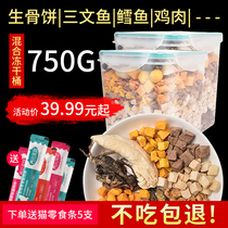 Freeze-dried chicken 675g cat snacks nutrition fat hair gills pet dog into a baby cat food chicken breast bucket