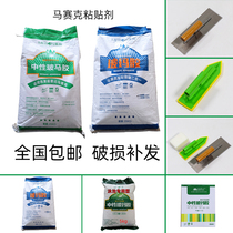 Special glue for swimming pool mosaic pool fish pond paving caulking two-in-one adhesive long-term soaking water glass horse glue