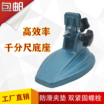 Micrometer base number of display micrometer holder Micrometer Holder Dial Gauge Holder Thousands of seats Gauge Gauge Measuring Seat