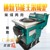 Tongkang rural heating furnace household coal-fired boiler soil heating firewood stove water heating kang furnace floor heating boiler