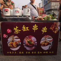 Set up stalls mobile tea pots skewers machines commercial stoves instant oden net red mobile portable entrepreneurial equipment