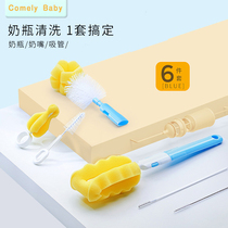 Baby sponge bottle brush set nipple brush suction tube brush multifunctional cleaning cleaning brush can be rotated to remove stains