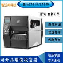 Zebrazebra ZT210 ZT230 industrial bar code printer sticker 203DPI 300DP