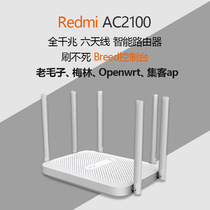 Red rice Redmi ac2100 full gigabit router brush undead Openwrt old maozi Merlin collection