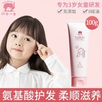 Red small elephant hair conditioner Amino Acids Repair Hair Quality Soft Cisgirl Pink Small Elephant Red Elephant Official Flagship Store