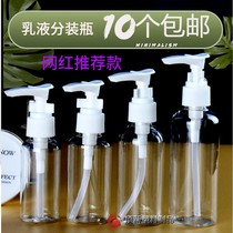 Press shampoo shower gel travel portable bottle set cosmetics Press milk plastic bottle