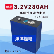  Brand new Eve 3 2V280AH lithium iron phosphate new energy vehicle RV energy storage single lithium battery large capacity