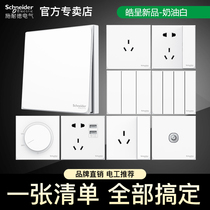 Schneider Hao is a series of cream white switch single open dual control one open five holes with USB socket TV computer