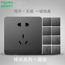 Schneider switch socket dark gray porous 86 type two or three plug five hole socket household switch panel