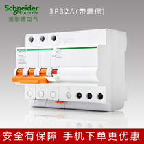 Original Schneider small circuit breaker air switch 3P32A with leakage protection three-phase 380V total open