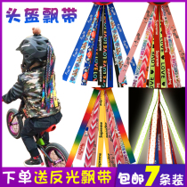 Childrens roller skating balance bike Ski Helmet streamer self-propelled slide car personality decorative doll ribbon dirty braid