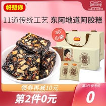 (I miss you_Ejiao cake 300g) ready-to-eat Ejiao Guyuan Ointment handmade tonic Ejiao gift gift Lady