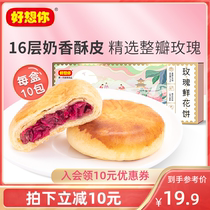  (Miss you so much-Flower cake 400g)Yunnan specialty traditional pastry Breakfast Casual snacks Snacks