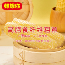 (I miss you_10 waxy corn daily) sweet waxy corn on the cob vacuum fresh whole grain breakfast