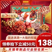 (I miss you_jujube nut gift box 2590G 10 bags) jujube clip walnut New Year gift bag Fu Lu Shuangquan