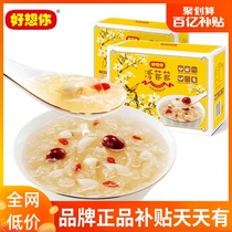 Tillion-billion subsidy (I miss you_red date and white fungus lotus seed soup 105g * 2) freeze-dried wolfberry fresh stew soup without cooking