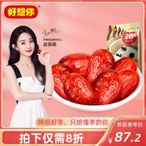 (I miss you _ super lock fresh red dates 500gx2 bags) Xinjiang Aksu leave-in milk dates raw materials small packaging