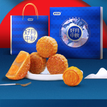(I miss you_Mid-Autumn Mooncake Gift Box 550g) Egg yolk lotus seed flow heart milk yellow moon cake gift box Mid-Autumn Festival gift