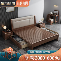  Solid wood bed 1 8m double bed Modern minimalist 1 5m bed Master bedroom walnut bed New Chinese storage furniture bed