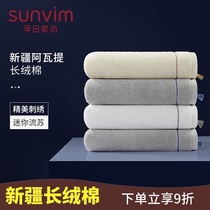Sunvim 100% cotton bath towel Household absorbent male and female cotton adult bath towel Exquisite embroidery single pack