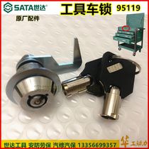 SATA tool cart lock key four drawer flip cart lock accessories original 95119-4 special lock see picture