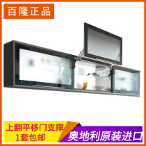 Imported blum cabinet hardware upper flip sliding door support random stop hydraulic Rod upper flip door support rod
