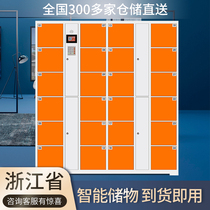 Zhejiang custom factory smart swipe face self-made bag storage cabinet store bar code fingerprint wechat storage cabinet