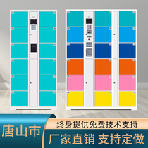 Tangshan Scenic Area Intelligent Infrared Barcode Face Self-Made Storage Storage Cabinet Customized Fingerprint Mobile Phone Scanning Locker