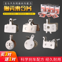 Mountain bike bicycle brake pad disc brake to make pad electric bicycle scooter brake ceramic M355 XT