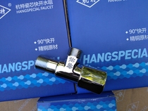 Large price excellent Hangte triangle valve 232 six-wheel triangle valve 205B triangle valve
