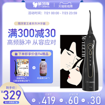m-teeth Mengya King series exquisite portable three-speed pulse tooth flushing device Water floss