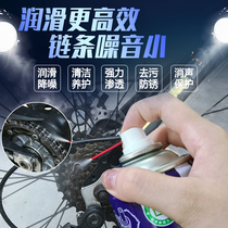 Chain lubricating oil mountain bike chain cleaning agent wash chain accessories cleaning and maintenance rust removal and rust prevention set