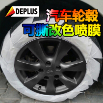 Car Hub Spray Film Bodywork Tire Midnet Hub Interior Change Color Ripping Film Retrofit Repair Self Spray Paint