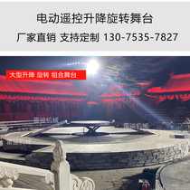 Large lifting stage Electric hydraulic lifting platform Trembling stage Car rotating display stage Stage lift