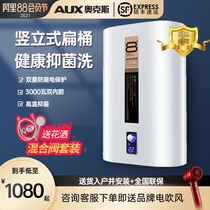 AUX AUX SMS-40A7 flat bucket electric water heater Household upright water storage 40 liters bathroom rapid heating