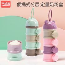 Milk powder cans sealed cans go out portable protein powder sub-packed boxes food storage boxes sub-grid portable cans