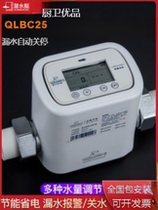 Submersible Leakage Protector Home Ground Heating Tap Piping Leakproof Treasure Intelligent Detection Anti-Running Water Automatic Breaking Water