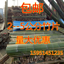 Large sales of greenhouse bamboo chips bamboo bamboo bamboo bamboo bamboo board greenhouse bamboo fence agricultural frame bamboo fence bamboo