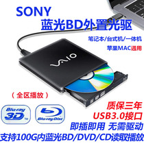 USB3 0 Blu-ray external optical drive CD DVD burner Notebook Desktop universal external mobile optical drive