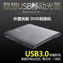 USB3 0 external optical drive high-speed DVD burner notebook desktop universal external USB mobile optical drive