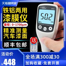 Xima AR932 coating thickness gauge paint film meter galvanized layer paint thickness measuring instrument automotive paint surface detector